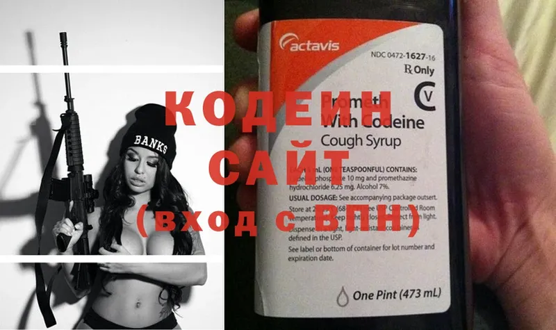 дарк нет телеграм  ссылка на мегу как зайти  Разумное  Codein Purple Drank 