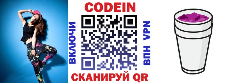 Кодеиновый сироп Lean напиток Lean (лин)  магазин  наркотиков  Разумное 