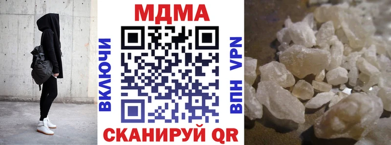 MDMA кристаллы Разумное