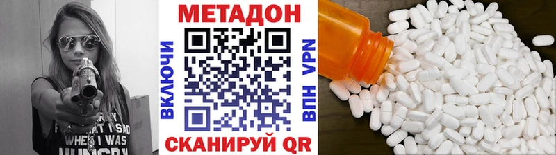 МЕТАДОН methadone  Разумное 